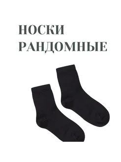 Носки подростковые теплые