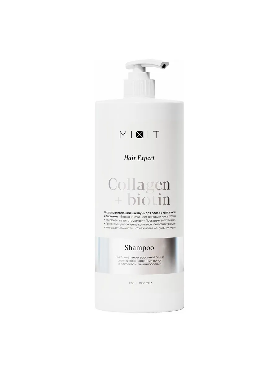 Шампунь Mixit Collagen Biotin Восстанавливающий для всех ти