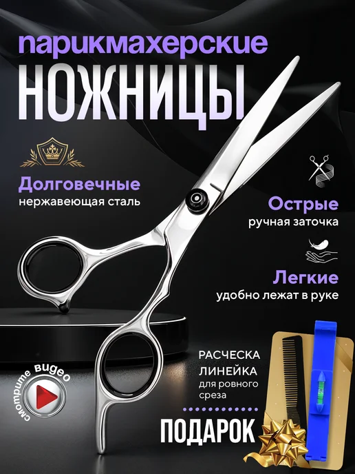 inspire Space Ножницы парикмахерские профессиональные для стрижки волос, серый
