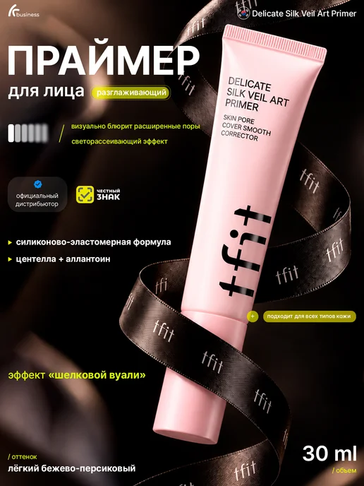 tfit Праймер для лица увлажняющий гелевый Vegan, Корея, белый
