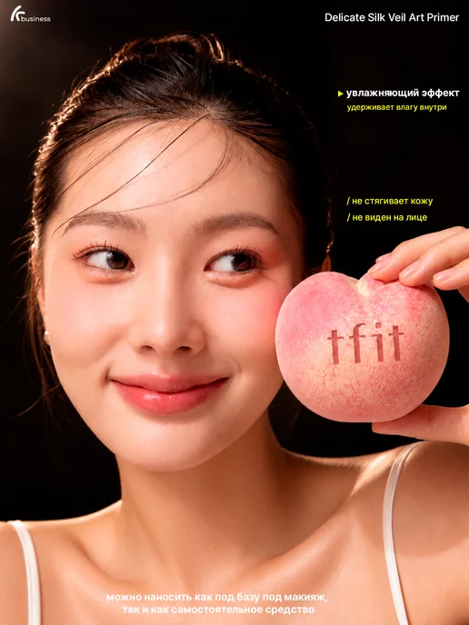 tfit Праймер для лица увлажняющий гелевый Vegan, Корея, белый, фото 6