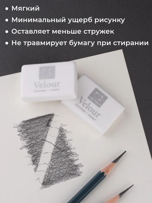 Малевичъ Ластик набор 3 шт большой для рисования и школы, 3 шт, фото 3