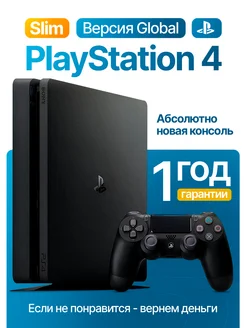 Игровая приставка PlayStation 4 Slim 1 tb Sony 299704455 купить за 28 747 ₽ в интернет-магазине Wildberries