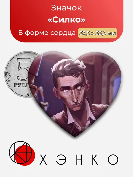 Силко из Аркейн Значки