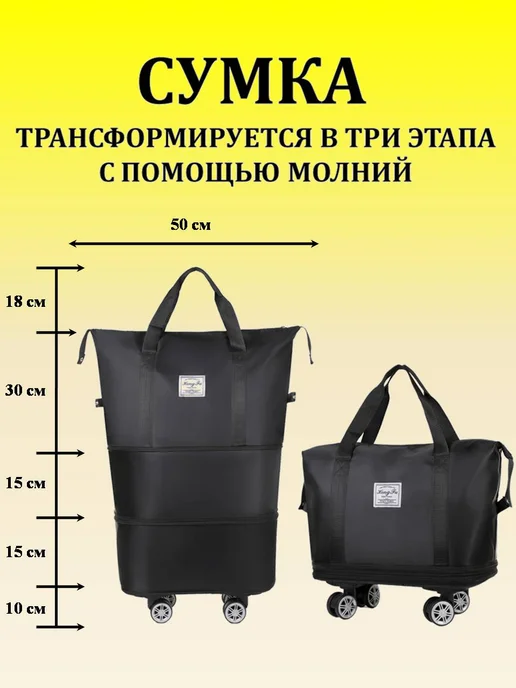 BestShop1 Сумка трансформер на колесах дорожная в самолет спортивная, черный, фото 2
