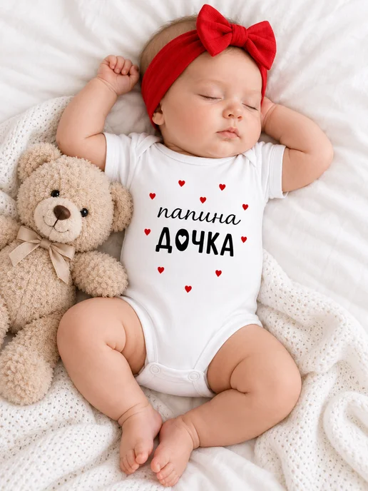BABYKROOM Комплект боди для новорожденных малышей с надписью, белый