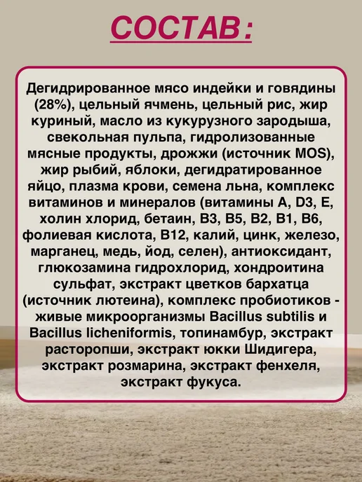 Сухой корм BLITZ Пищеварением для собак, чувствительное пищеварение, говядина, 15 кг, фото 2