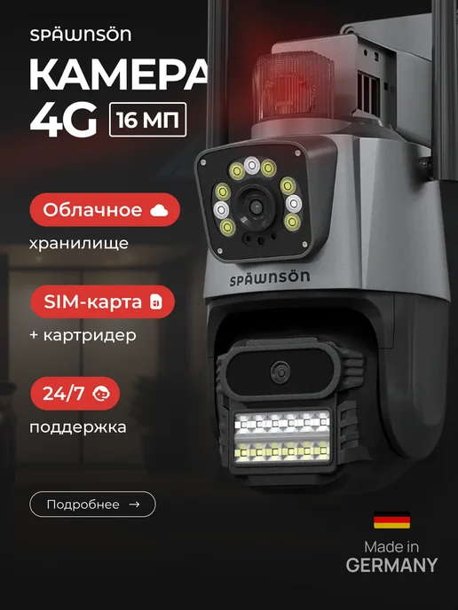 SPAWNSON Камера видеонаблюдения 4G уличная 16МП, 4 г