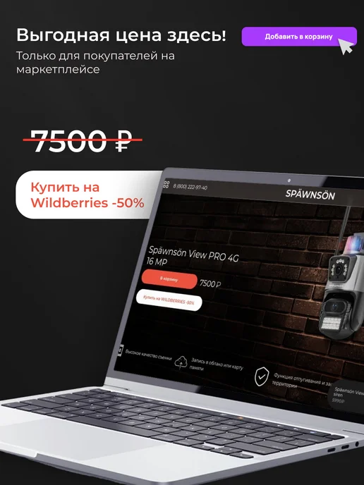 SPAWNSON Камера видеонаблюдения 4G уличная 16МП, 4 г, фото 2