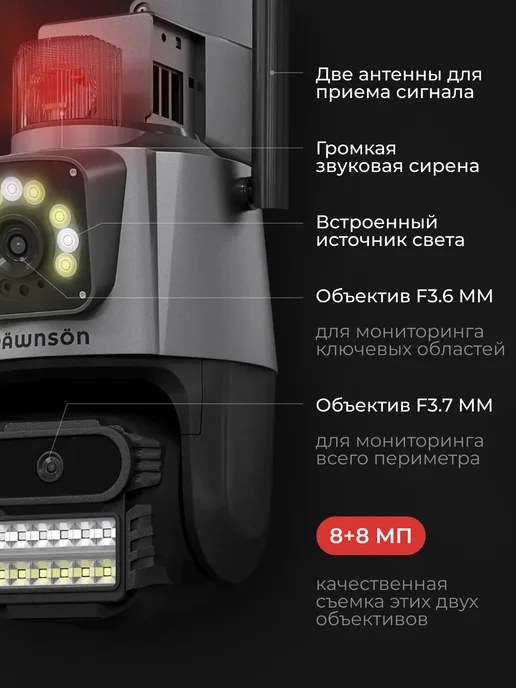 SPAWNSON Камера видеонаблюдения 4G уличная 16МП, 4 г, фото 6