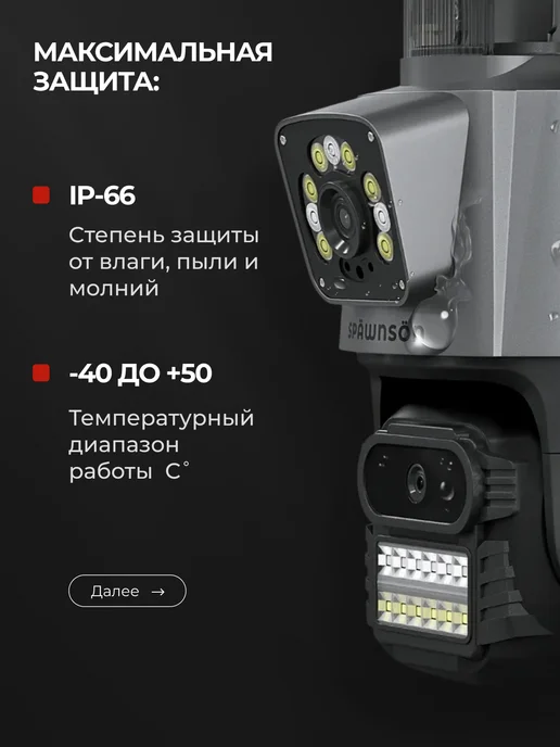 SPAWNSON Камера видеонаблюдения 4G уличная 16МП, 4 г, фото 8