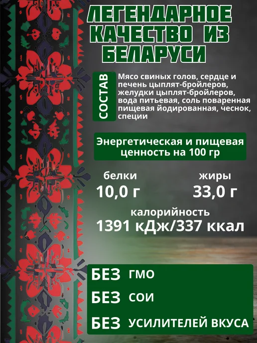 Снов Тушеное ассорти из субпродуктов Закуска для пикника 4 шт, 4 шт, фото 2