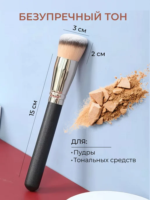 ПАВLOVE Кисть для тонального крема контуринга хайлайтера, черный, фото 3