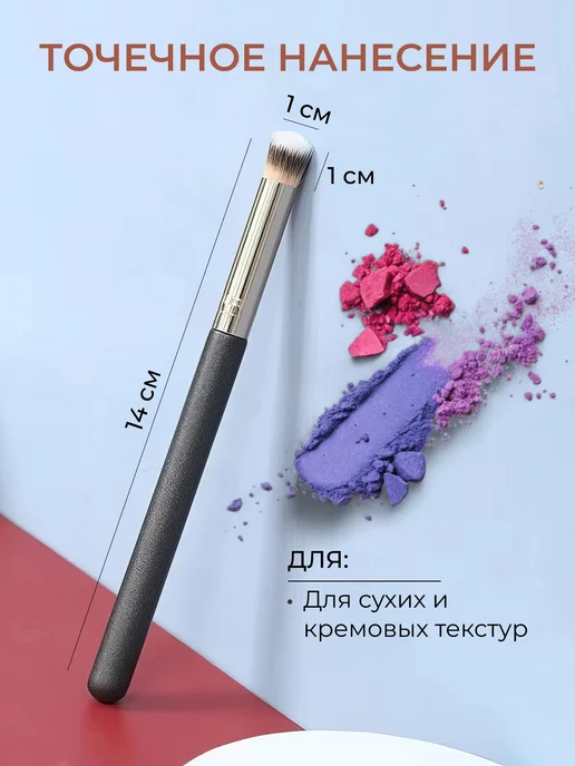ПАВLOVE Кисть для тонального крема контуринга хайлайтера, черный, фото 4