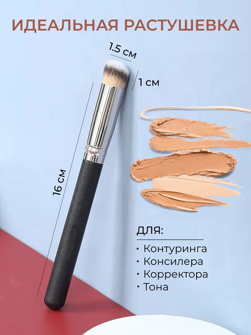 ПАВLOVE Кисть для тонального крема контуринга хайлайтера, черный, фото 6