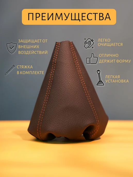 CHARKH95 Чехол на ручку кпп универсальный, коричневый, фото 2