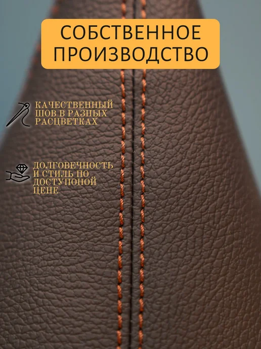 CHARKH95 Чехол на ручку кпп универсальный, коричневый, фото 3