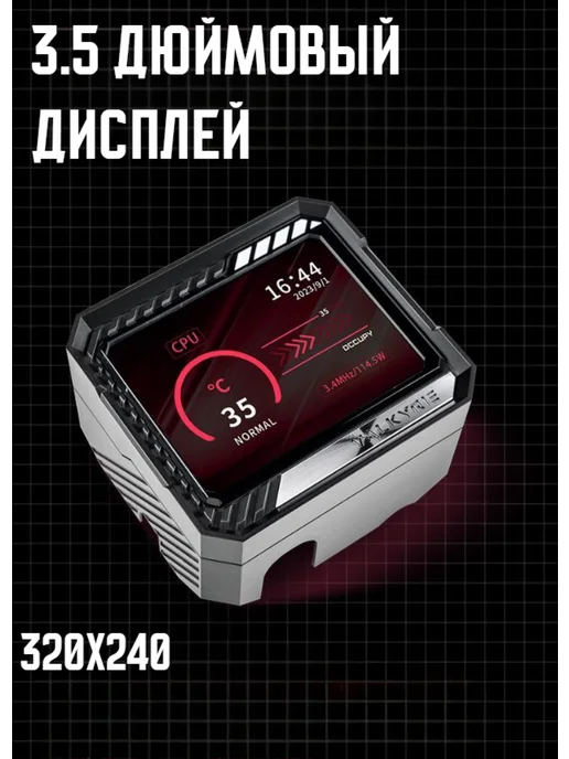 Valkyrie Водяное охлаждение для процессора ПК V360 Loki Черная, черный, фото 4