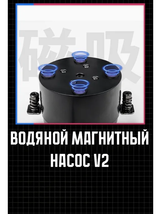 Valkyrie Водяное охлаждение для процессора ПК V360 Loki Черная, черный, фото 5