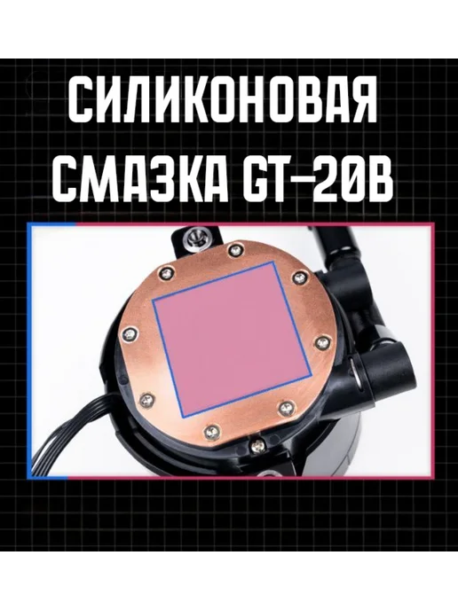 Valkyrie Водяное охлаждение для процессора ПК V360 Loki Черная, черный, фото 8
