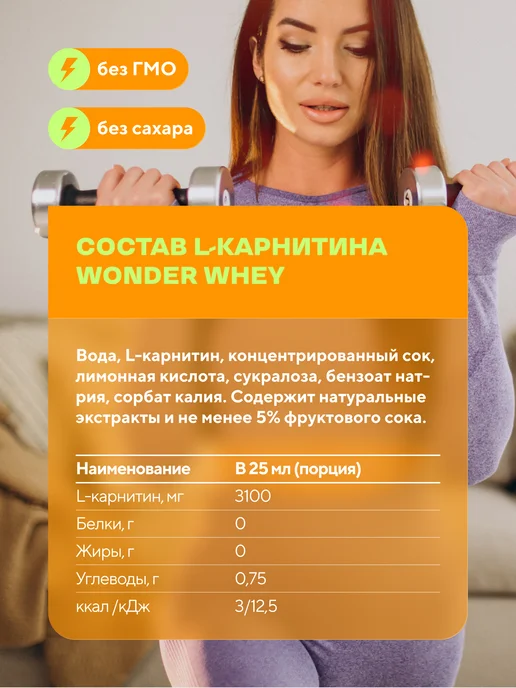 Wonder Whey L карнитин жидкий, жиросжигатель 1000мл Ананас, 1000 мл, фото 7