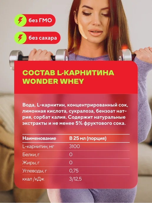 Wonder Whey L карнитин жидкий, жиросжигатель 1000мл Клубника, 1 л, фото 7