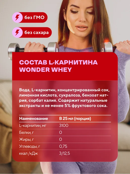 Wonder Whey L карнитин жидкий, жиросжигатель 1000мл Вишня, 1 л, фото 7