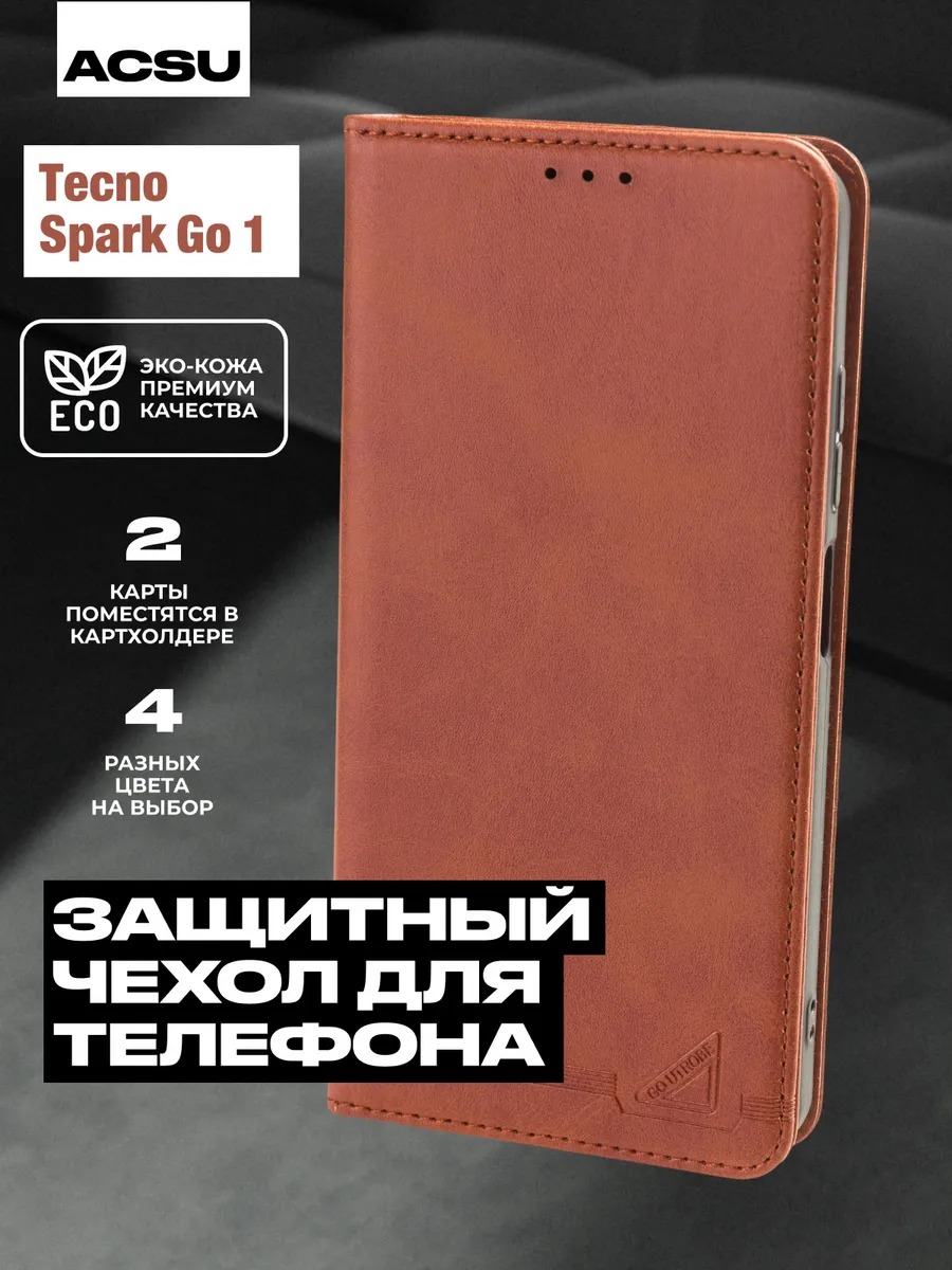Чехол книжка Tecno Spark GO 1