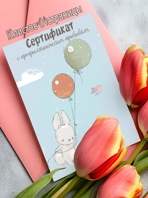 сертификат прививок для мальчика, голубой, фото 2