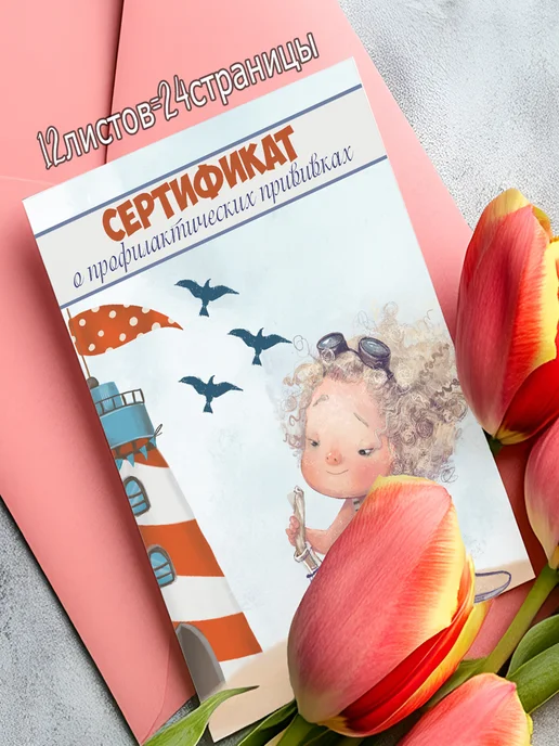 сертификат прививок для мальчика, серый, фото 2