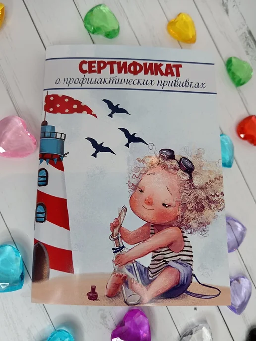 сертификат прививок для мальчика, серый, фото 3