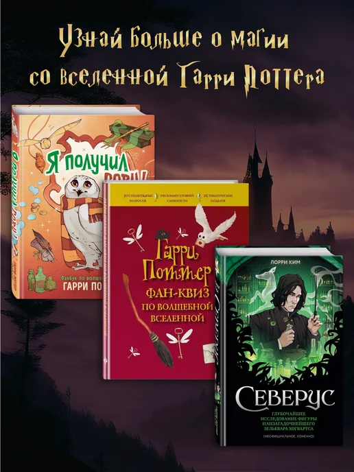 Эксмо ТАРО. Гарри Поттер (карты + брошюра), вариант, фото 3