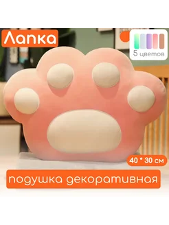 Мягкая подушка лапка игрушка таба 40 см розовая 299796342 купить за 873 ₽ в интернет-магазине Wildberries