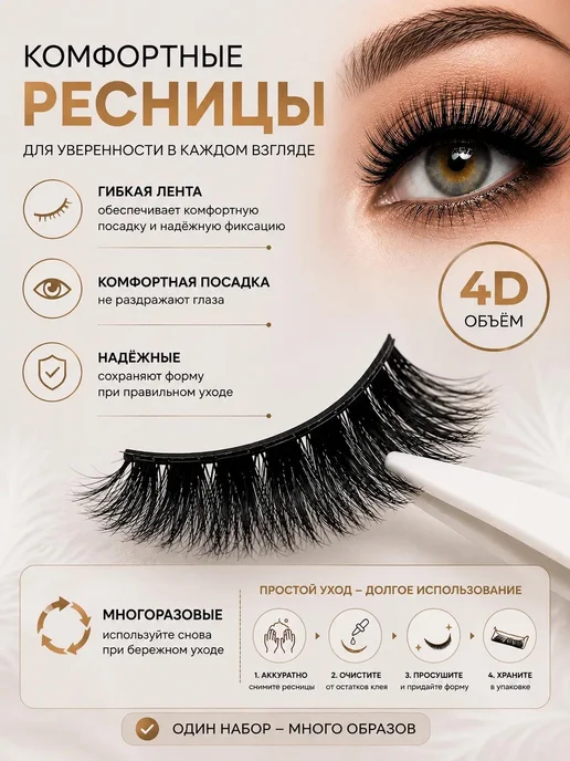 PREMIUM_ Многоразовые накладные ресницы 4D объём 5 пар,арт 504, черный, фото 2