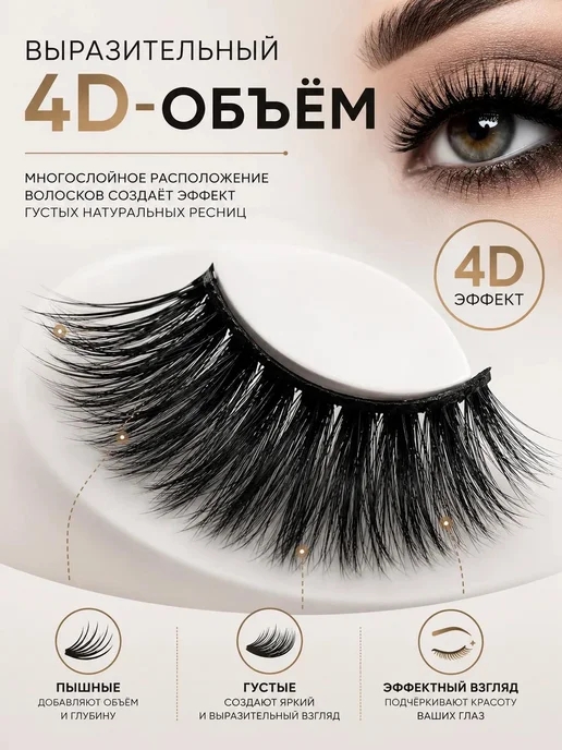 PREMIUM_ Многоразовые накладные ресницы 4D объём 5 пар,арт 504, черный, фото 4