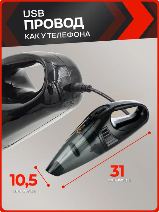 Horsun Пылесос для автомобиля беспроводной ручной мини, черный, в упаковке 650 г, фото 7