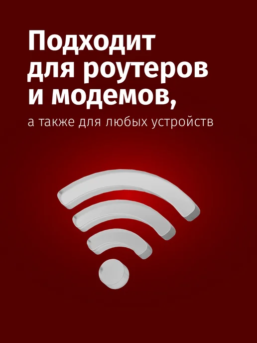 Сим карта безлимитный интернет для роутеров и модемов и др, вариант, фото 2