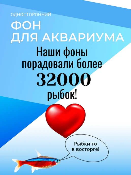Фон для аквариума 50х100см, вариант, фото 2