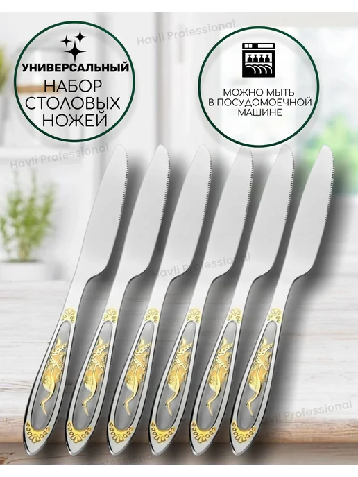 Havli Professional Набор столовых ножей 6 шт, 6 шт, фото 4