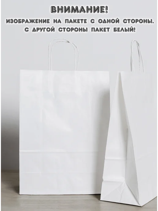 ПринтМАК Подарочный пакет для мужчины крафт бумажный, черный, фото 4