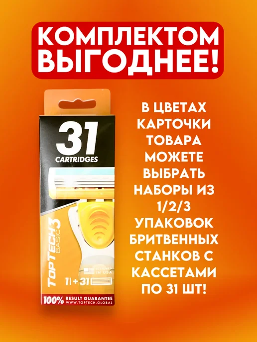 Хороший выбор! Станок для бритья мужской женский набор - 2 бритвы + 62 кас, 64 шт, фото 2