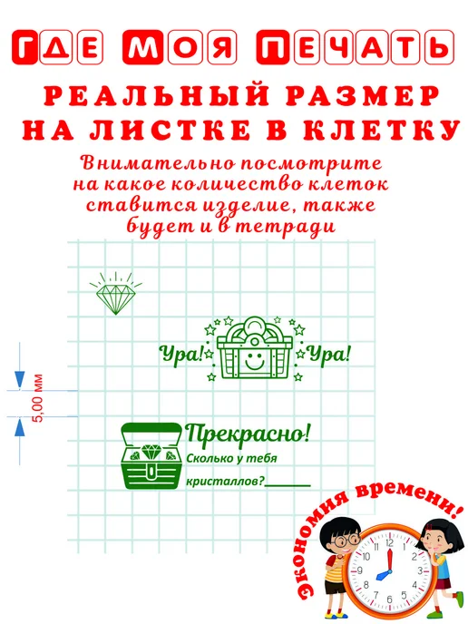 Оценочные печати и штампы Набор штампов для учителя 3 шт. КРИСТАЛЛ, 3 шт, фото 4