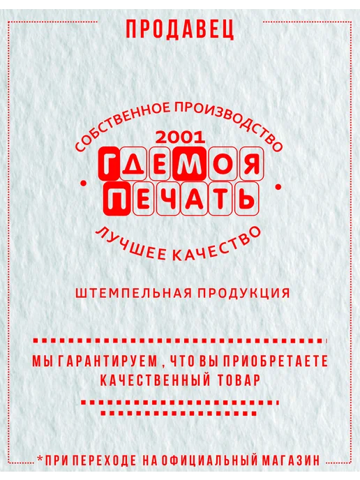 Оценочные печати и штампы Набор штампов для учителя 3 шт. КРИСТАЛЛ, 3 шт, фото 6