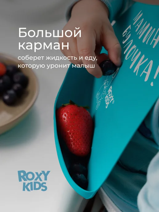 ROXY-KIDS Слюнявчик для кормления нагрудник детский для прикорма желты…, голубой, фото 2