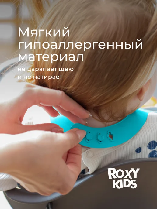 ROXY-KIDS Слюнявчик для кормления нагрудник детский для прикорма желты…, голубой, фото 5