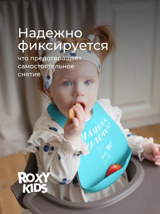 ROXY-KIDS Слюнявчик для кормления нагрудник детский для прикорма желты…, голубой, фото 6
