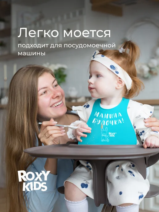 ROXY-KIDS Слюнявчик для кормления нагрудник детский для прикорма желты…, голубой, фото 7