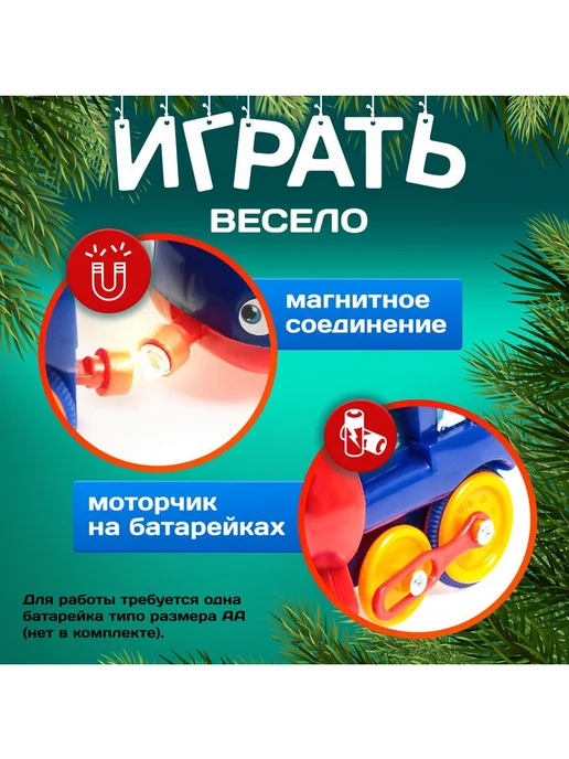 Автоград Паровоз игрушечный "Поезд Дедушки Мороза", 34х6х9,5 см, 3+, 34x6x9.5 см, фото 3