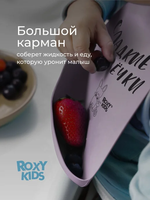 ROXY-KIDS Слюнявчик для кормления нагрудник детский для прикорма желты…, фиолетовый, фото 2