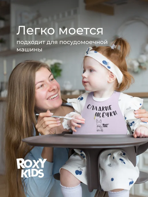 ROXY-KIDS Слюнявчик для кормления нагрудник детский для прикорма желты…, фиолетовый, фото 7